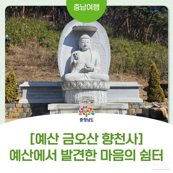 The Serenity of Hyangcheonsa Temple2657