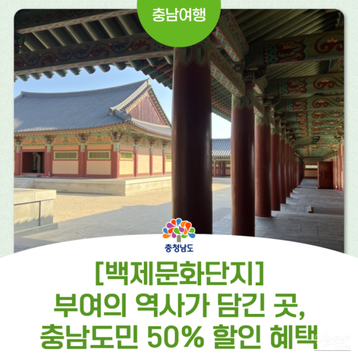 Exploring Baekje Cultural Complex in Winter2671