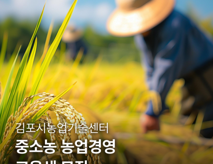 Recruitment for Smallholder Agricultural Management Education float