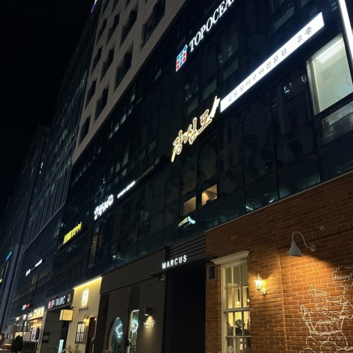 A Memorable Company Dinner at Jangsimdo Black1977