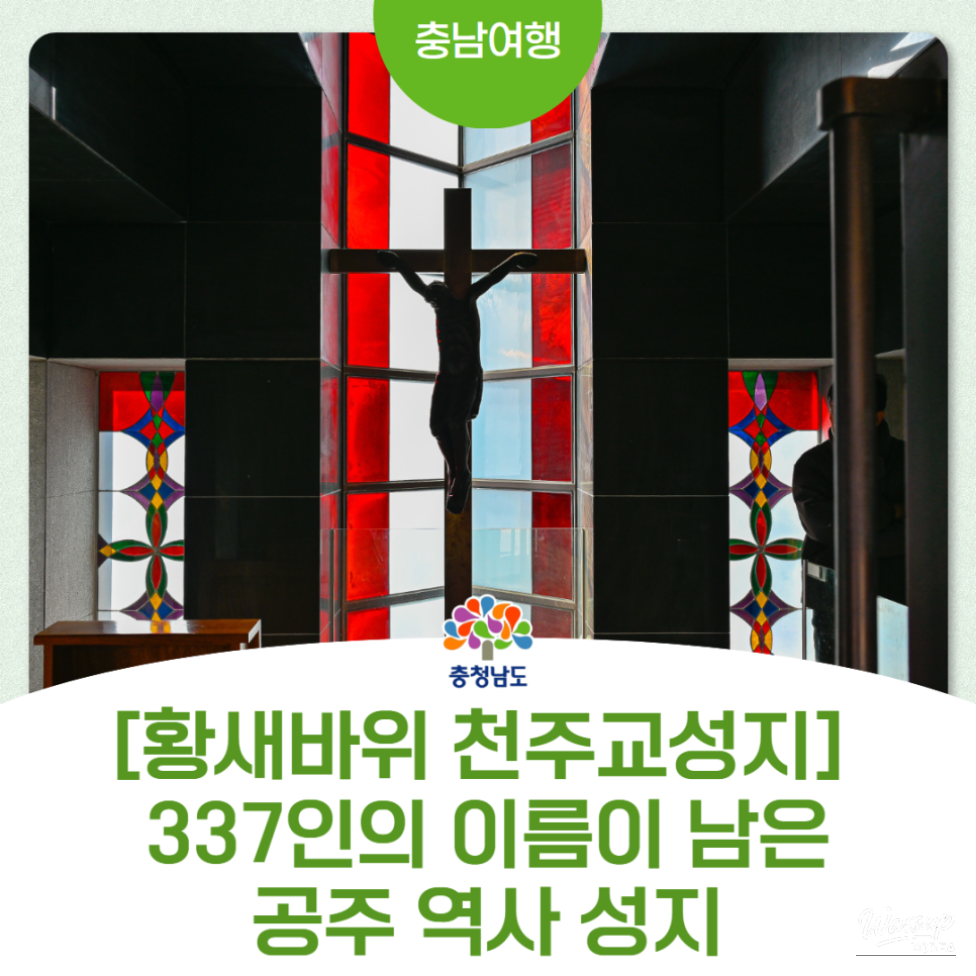 Hwangsae Rock Catholic Martyr Site: A Journey Through Silence_01