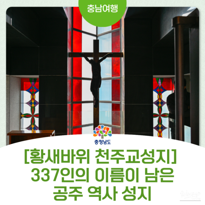 Hwangsae Rock Catholic Martyr Site: A Journey Through Silence2678