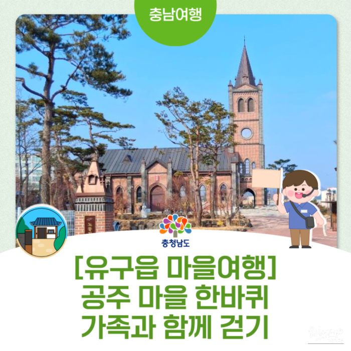 A Day Trip to Yugu-eup: Exploring History and Nature2677