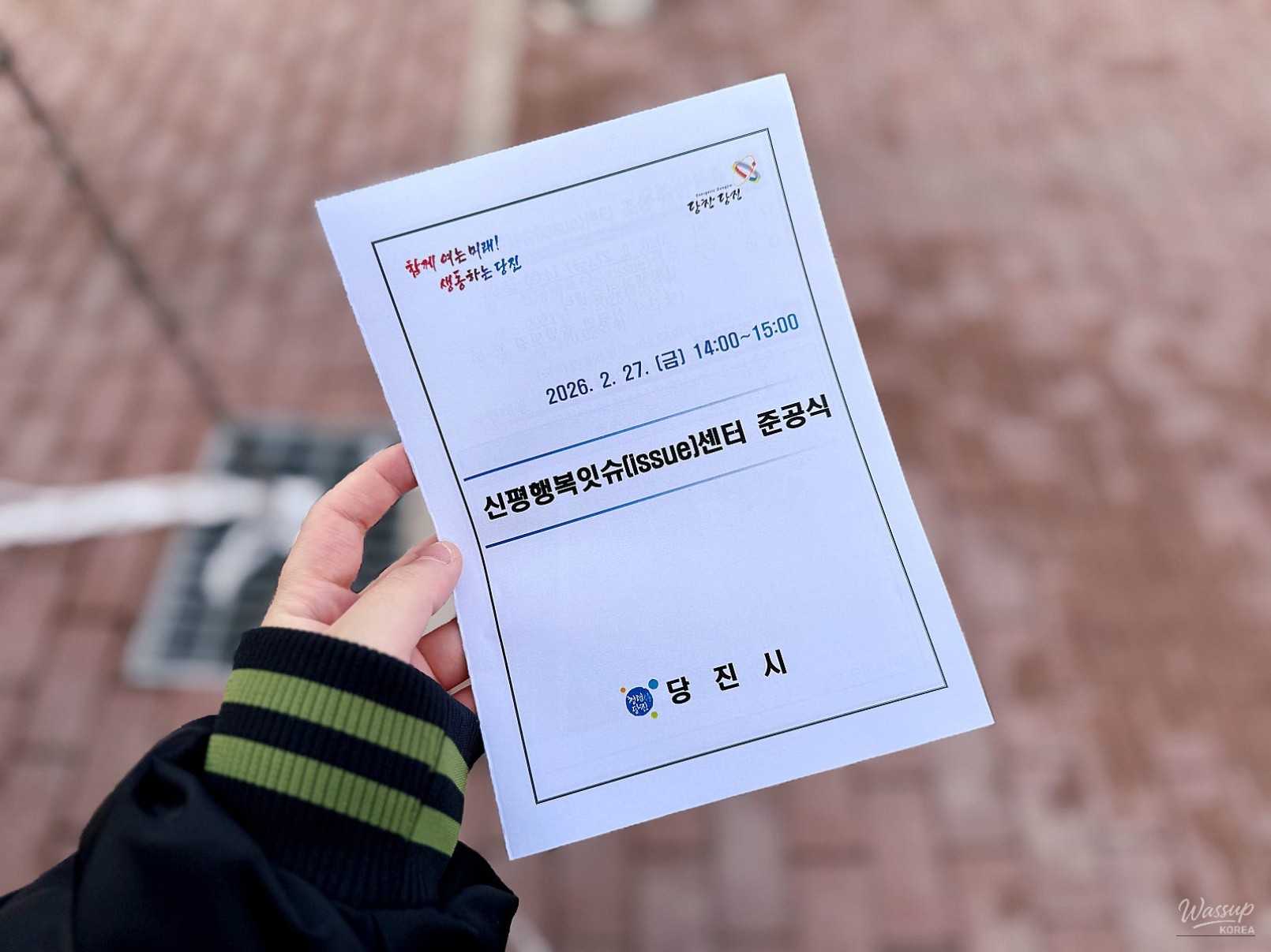 Celebrating the Opening of the Sinpyeong Happiness Issue Center_02