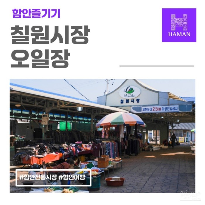 Exploring the Charm of Chilwon Traditional Market1416
