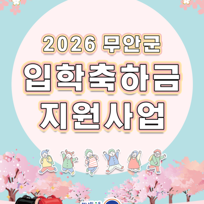 Exciting New Beginnings for the New Semester960