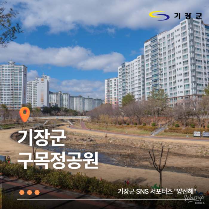 Spring Outing at Gumiokjeong Park in Gijang1418