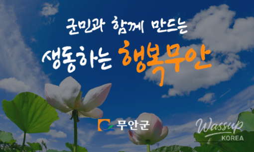 Support Programs for Expecting and New Parents in Muan-gun_05