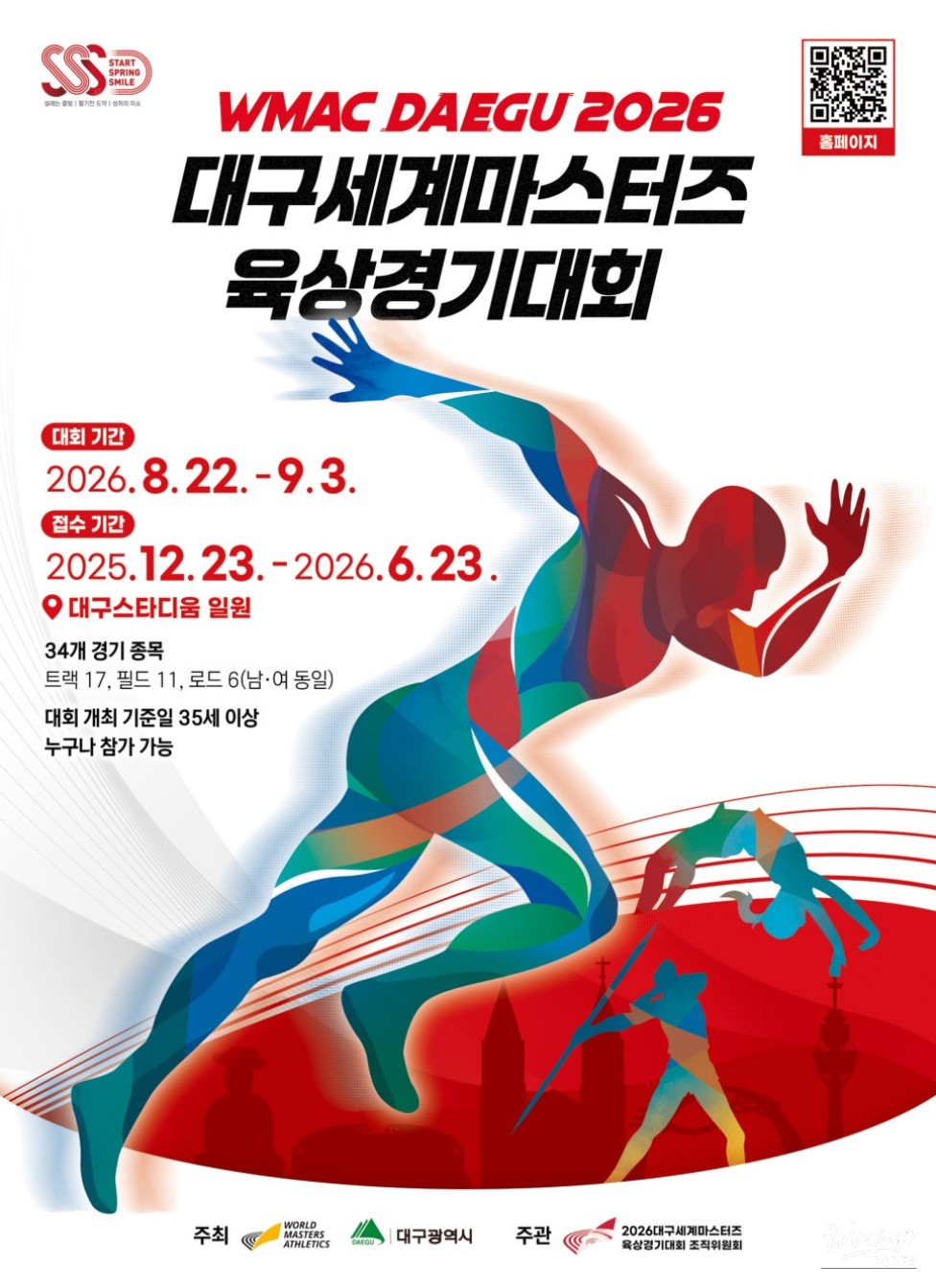 2026 Daegu World Masters Athletics Championships_02