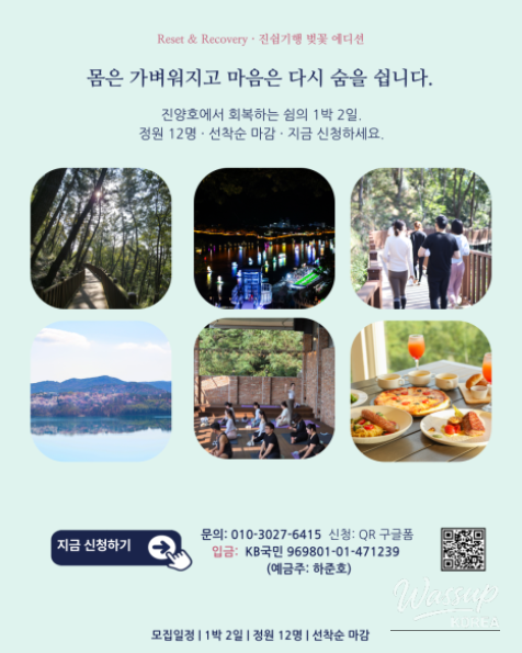 Jinju Wellness Travel: Jinshum Journey Cherry Blossom Edition_06