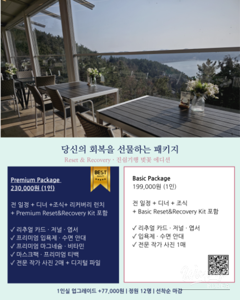 Jinju Wellness Travel: Jinshum Journey Cherry Blossom Edition_05