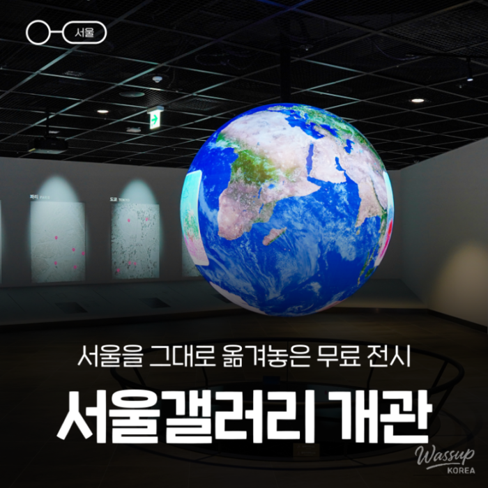 Discovering the Seoul Gallery: A Cultural Hub in the Heart of Seoul2711