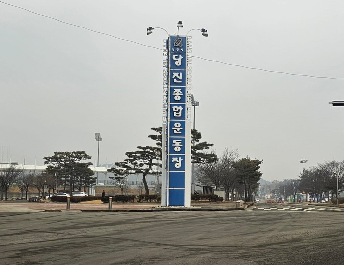 Discovering the Diverse Sports Facilities at Dangjin Comprehensive Sports Complex float