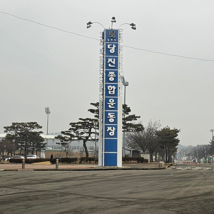 Discovering the Diverse Sports Facilities at Dangjin Comprehensive Sports Complex2697