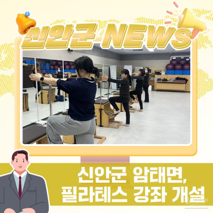 New Pilates Classes Opening in Amtae-myeon2705