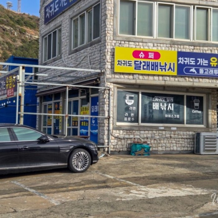 Experience Fishing at Chagwido Island1984
