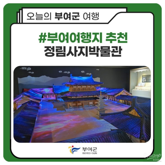 Discover Jeongnimsa Temple Site Museum in Buyeo2708