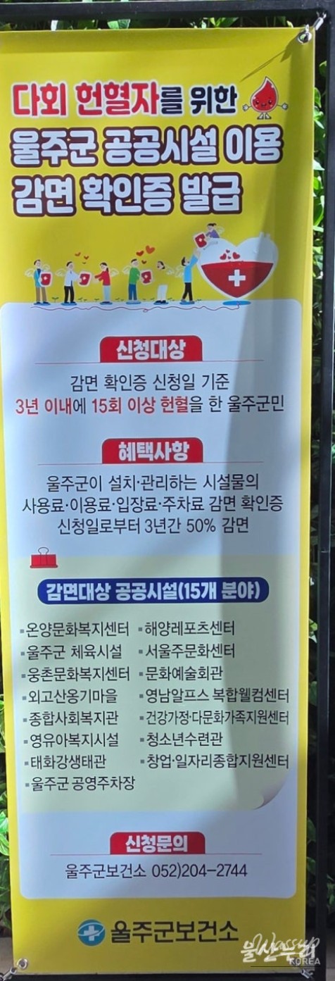 Exploring Ulsan's Ulju County Office_06
