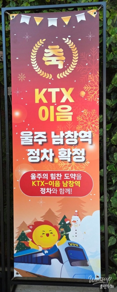 Exploring Ulsan's Ulju County Office_18