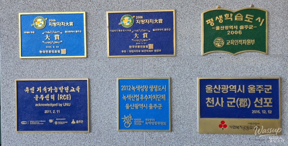 Exploring Ulsan's Ulju County Office_21