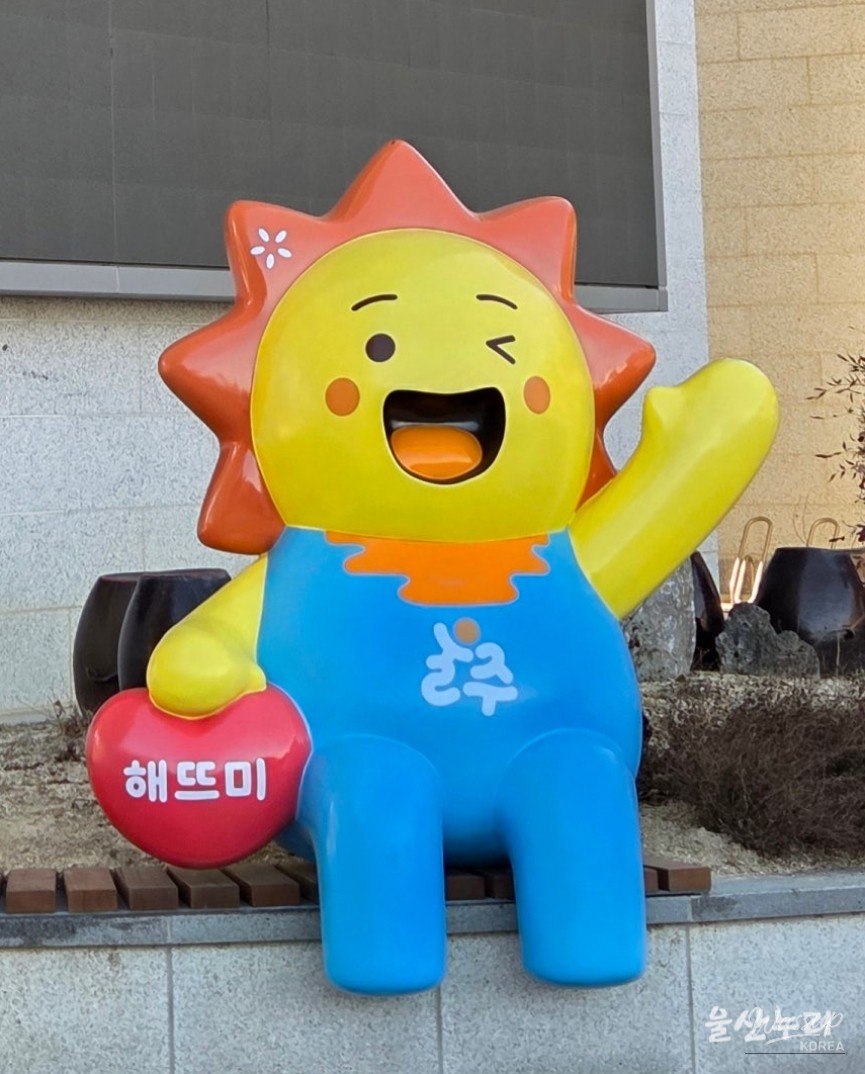 Exploring Ulsan's Ulju County Office_02