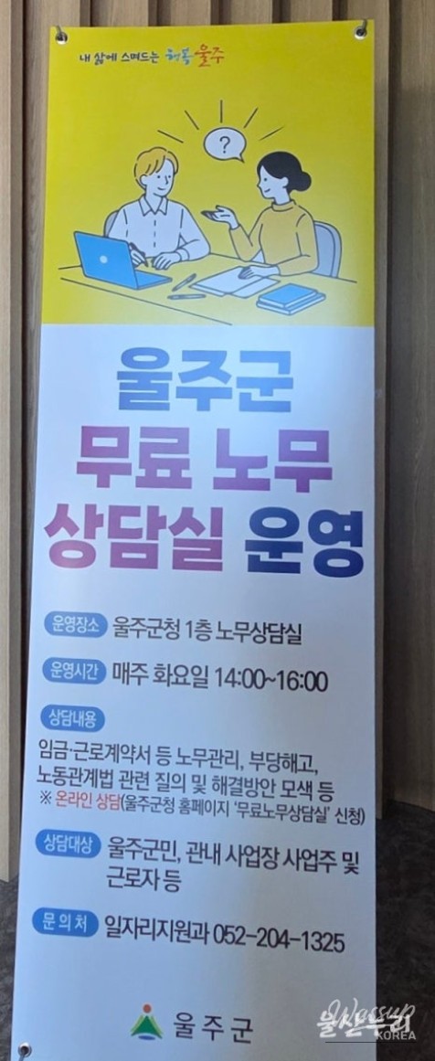 Exploring Ulsan's Ulju County Office_08