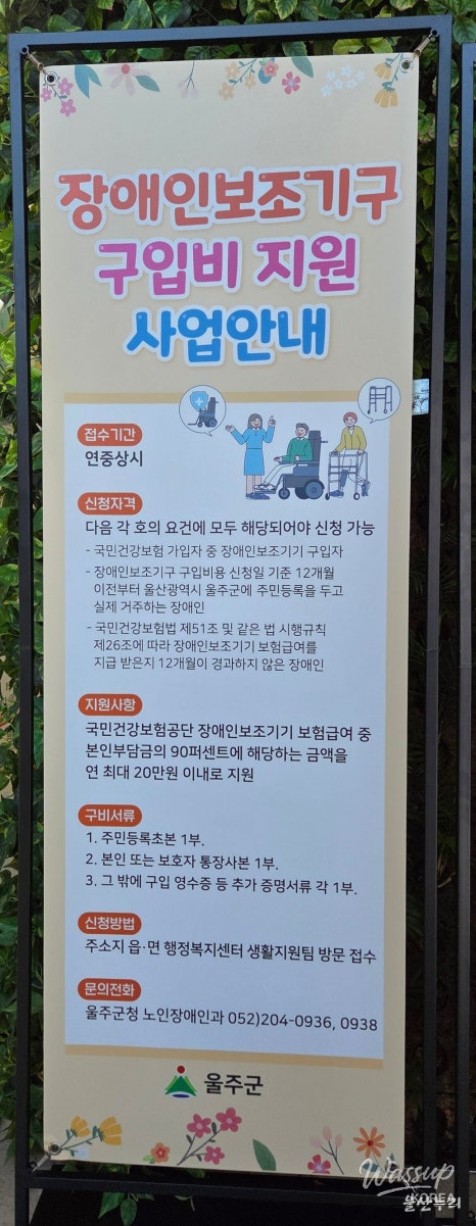 Exploring Ulsan's Ulju County Office_19