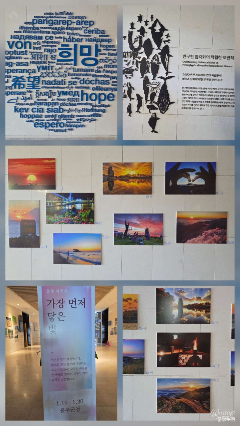 Exploring Ulsan's Ulju County Office_09