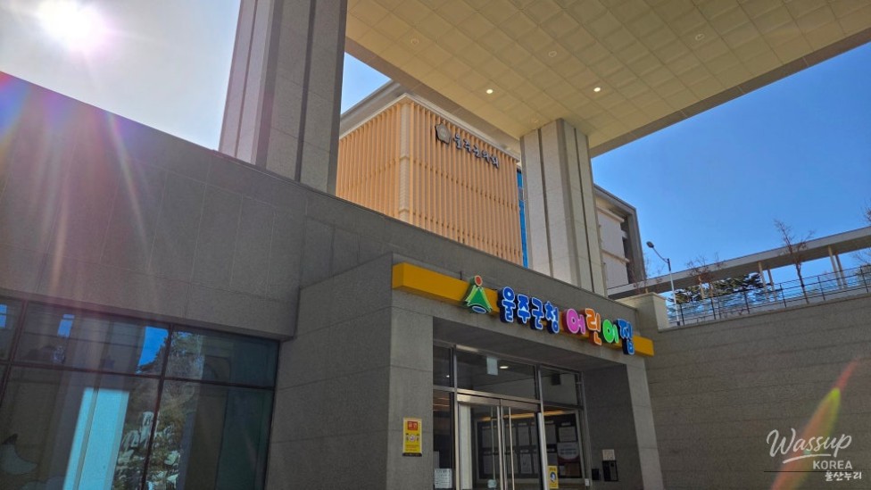 Exploring Ulsan's Ulju County Office_03