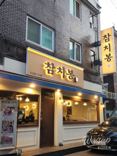 A Visit to Tuna Bong: A Hidden Gem Near Geumjeong Station_03