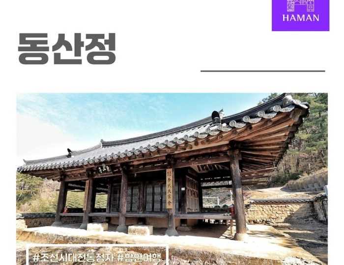 Exploring the Beauty of Dongsanjeong Pavilion in Hamann float