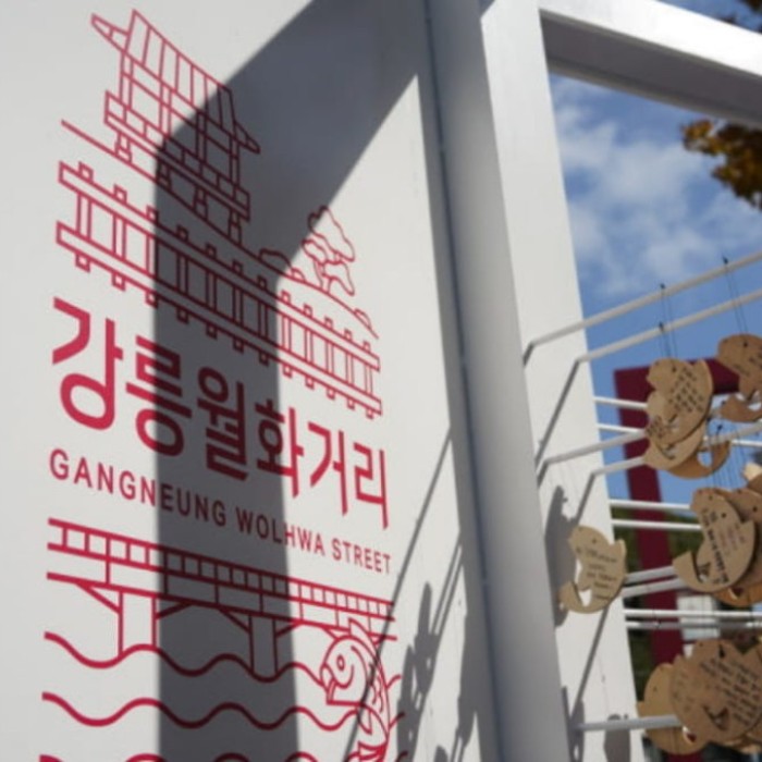 Exploring the Charm of Wolhwa Street in Gangneung2725