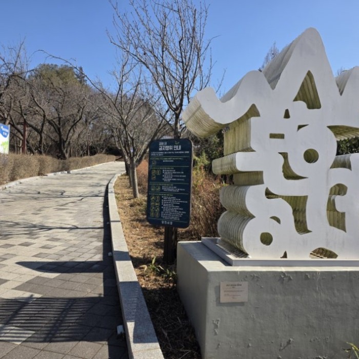 Recommended Walking Course for Daily Strolls: Namsan Health Park in Dangjin2714