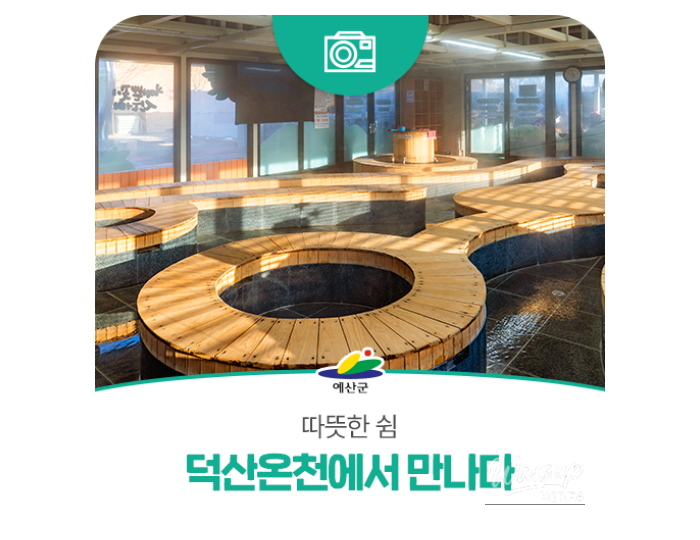 Discover the Healing Route of Deoksan Hot Springs float