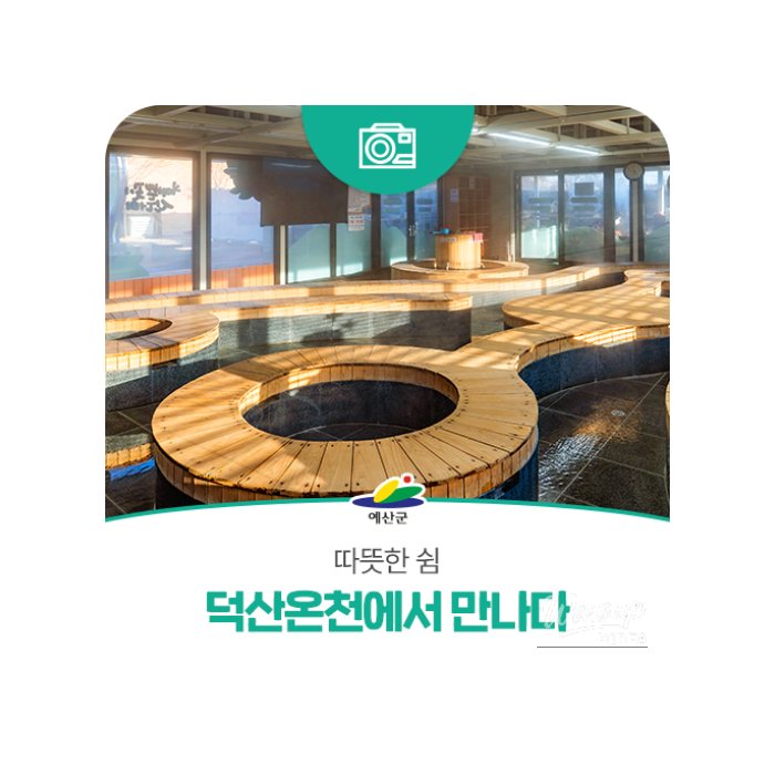 Discover the Healing Route of Deoksan Hot Springs2715