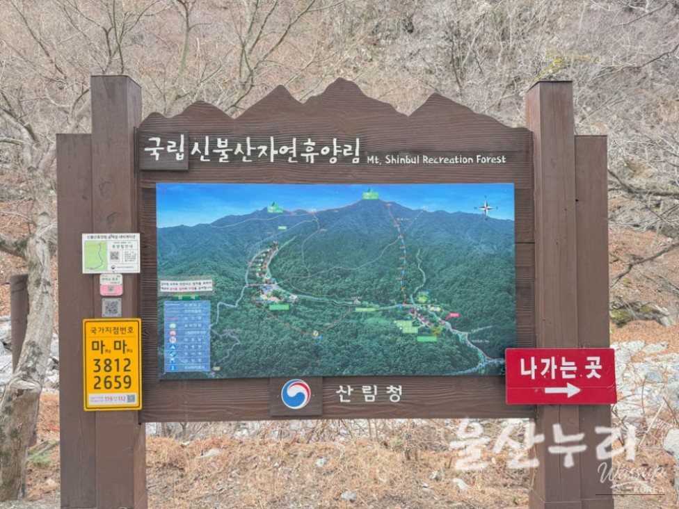 Exploring the Yeongnam Alps: A Winter Hiking Adventure_06