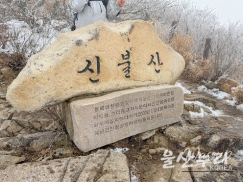 Exploring the Yeongnam Alps: A Winter Hiking Adventure_12