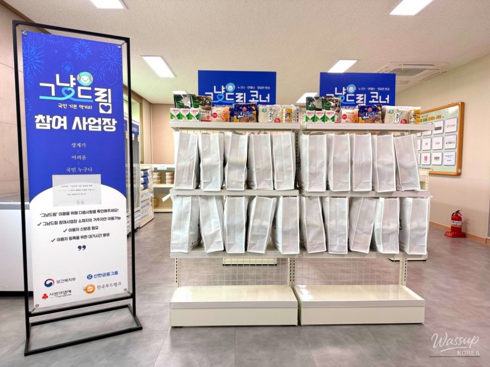 Understanding the 'Just Dream' Initiative in Gyeonggi Province_04