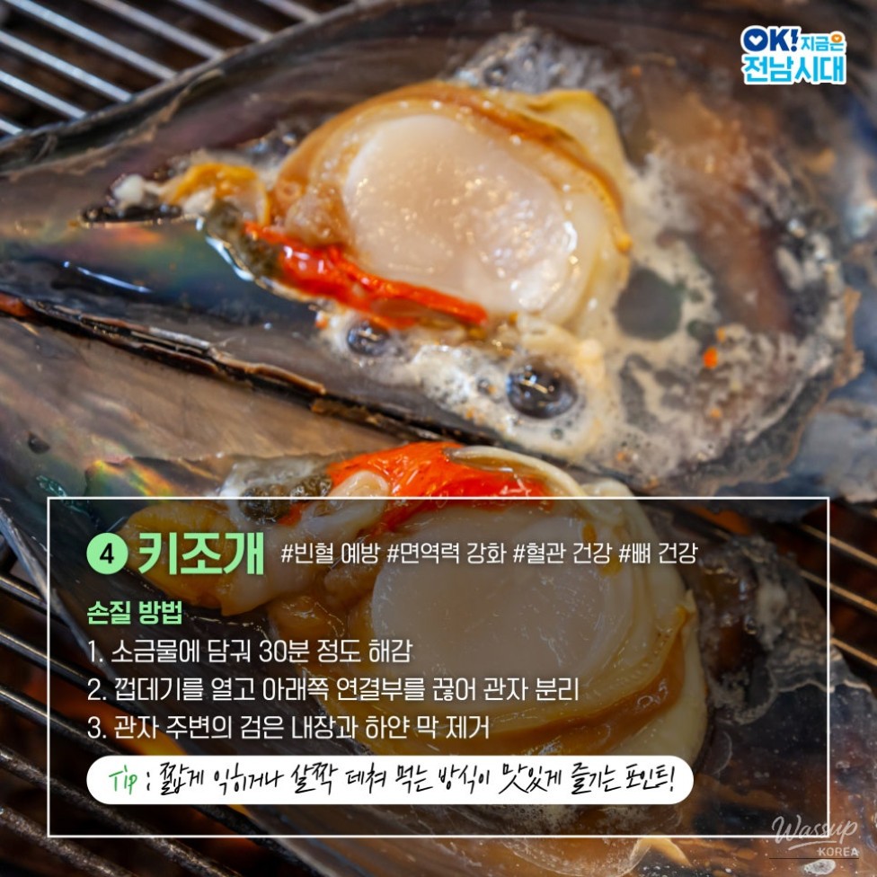 Spring Delicacies from Jeonnam's Coastal Waters_05