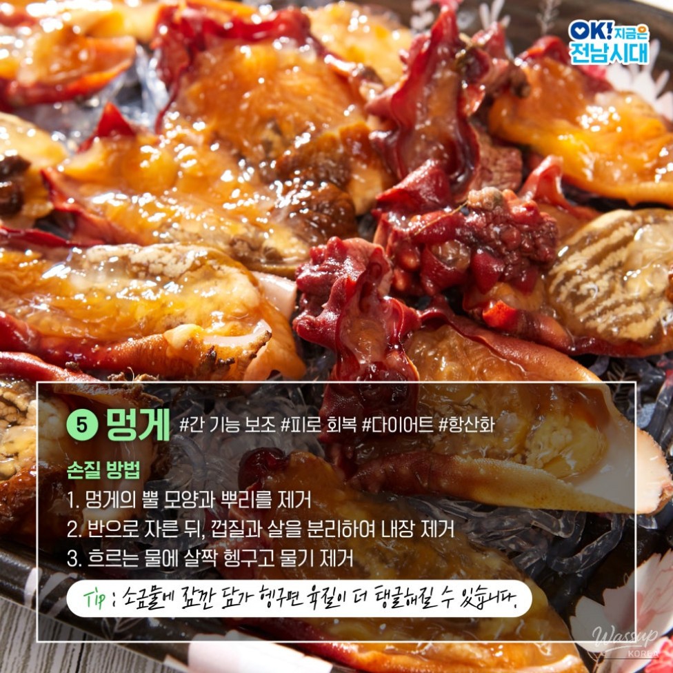 Spring Delicacies from Jeonnam's Coastal Waters_06