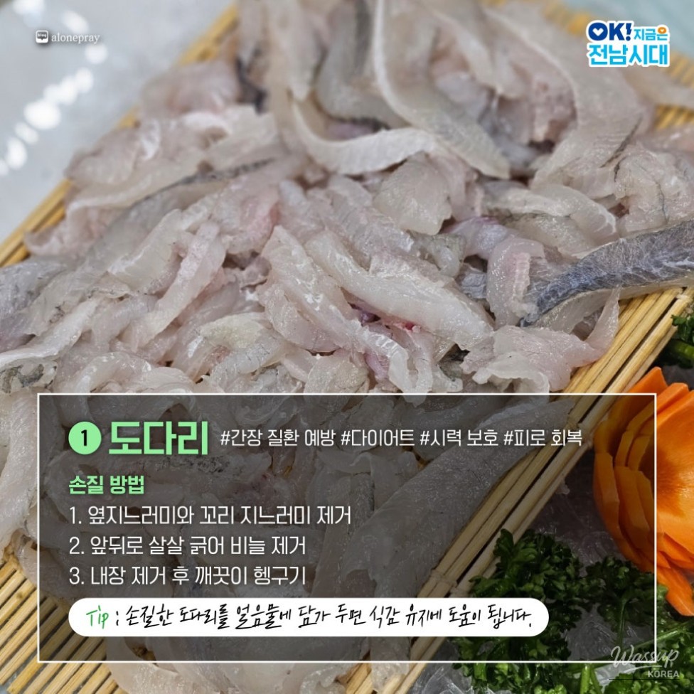 Spring Delicacies from Jeonnam's Coastal Waters_02