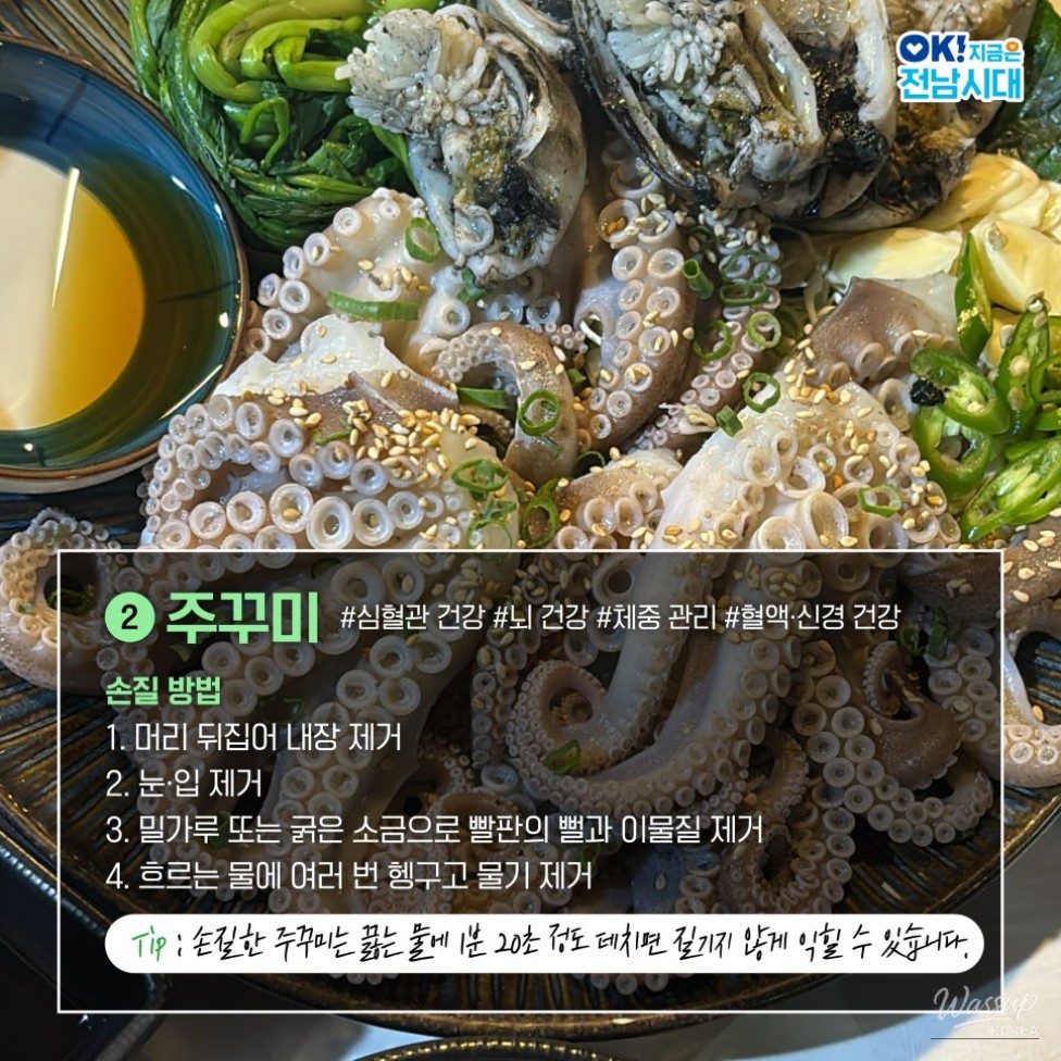 Spring Delicacies from Jeonnam's Coastal Waters_03