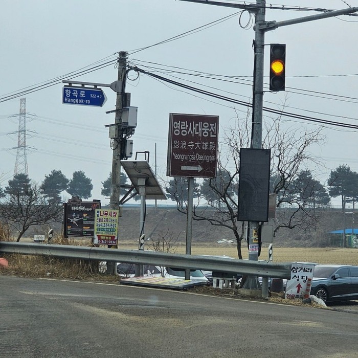A Peaceful Retreat: Yonglangsa Temple in Dangjin2741