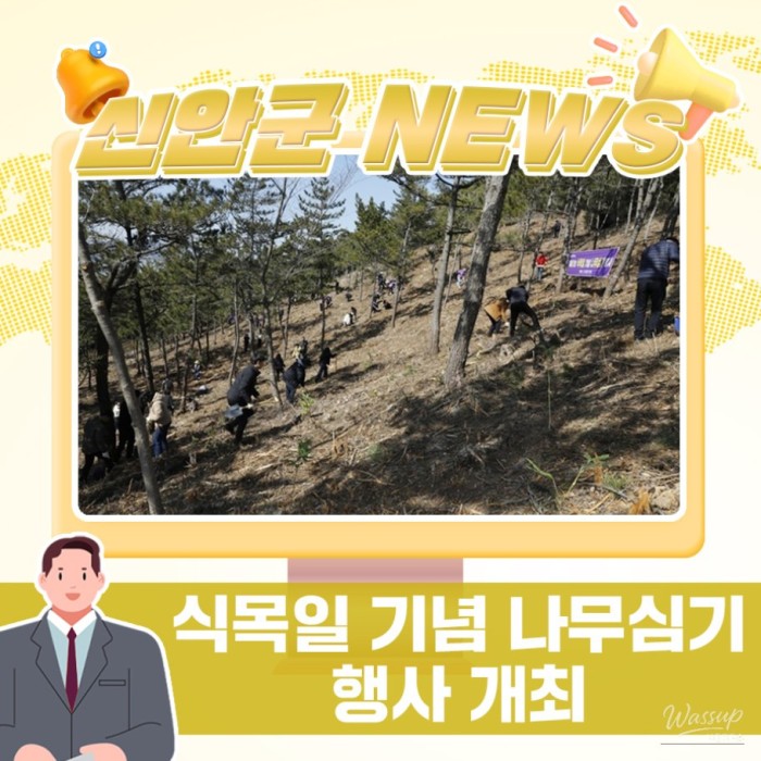 Shinan County Celebrates Arbor Day with Tree Planting Event2744