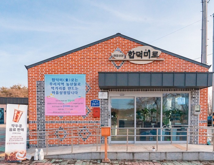 Discover Local Goods and Specialties at Hapdeok Miro float