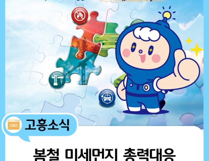 Welcome to Goheung: A City at the Center of Aerospace float