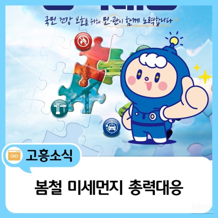 Welcome to Goheung: A City at the Center of Aerospace1442