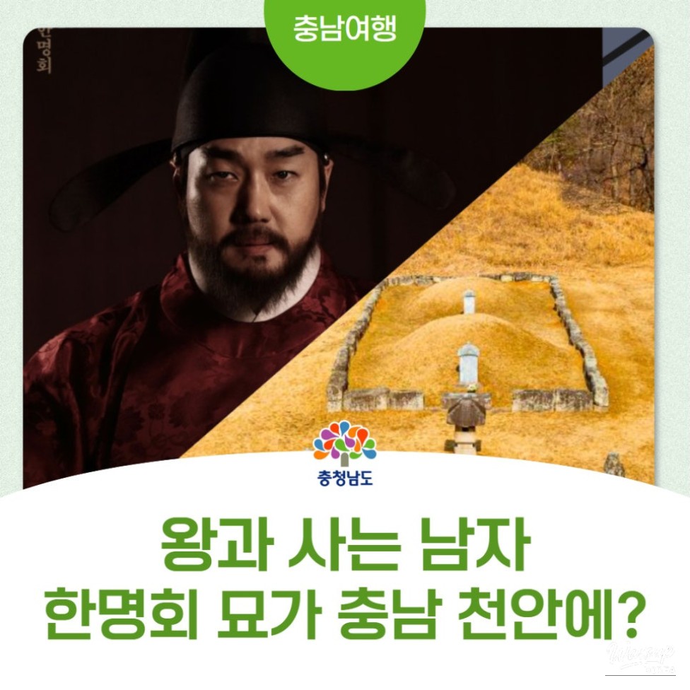 Exploring the Tomb of Han Myung-hui in Cheonan_01