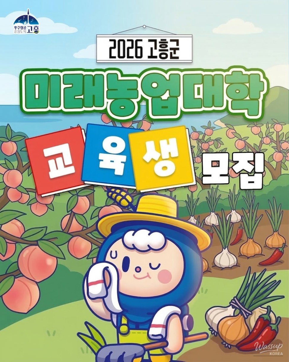 Welcome to Goheung County_03