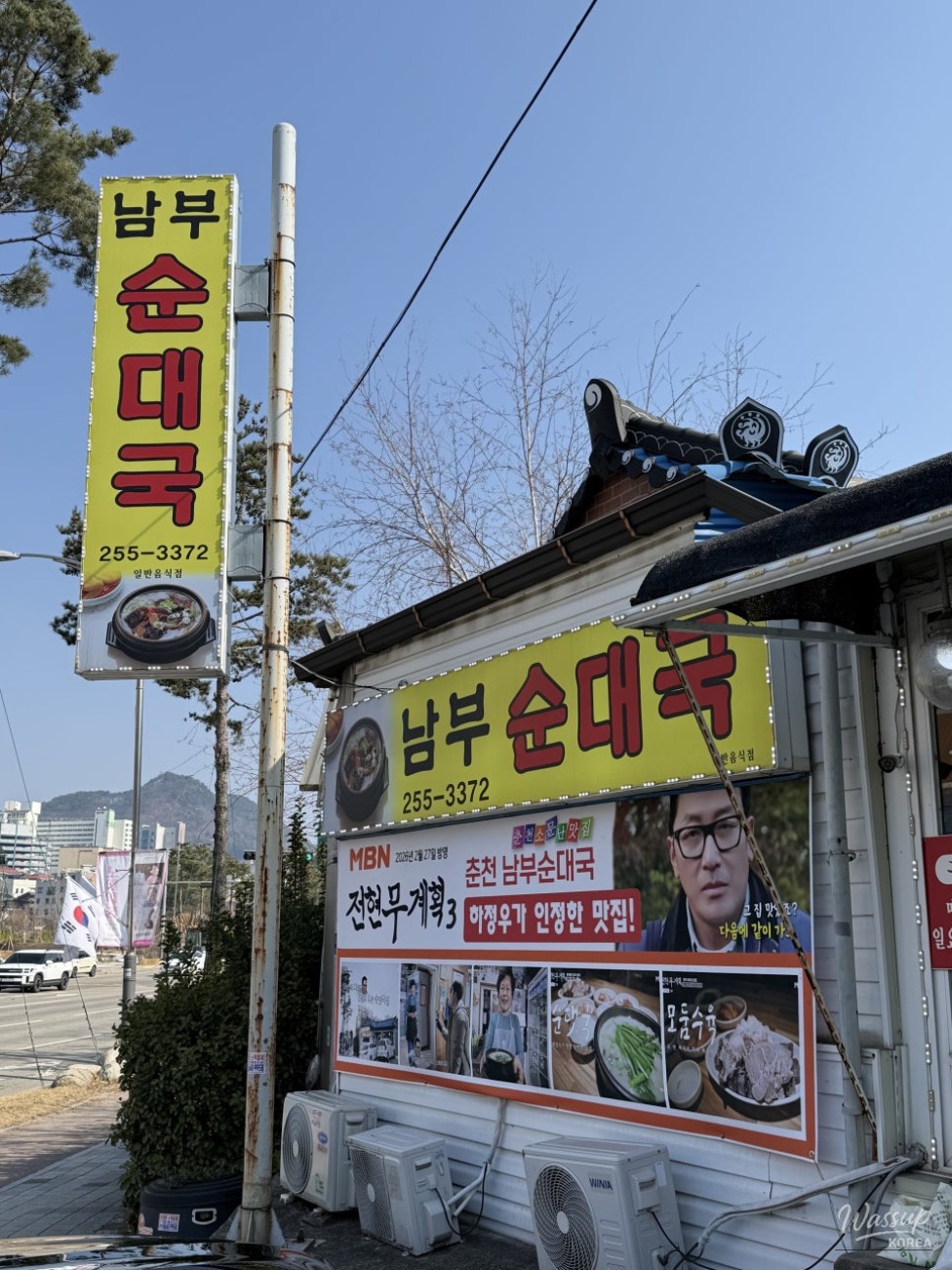 Discovering NamBu Sundae Soup in Chuncheon_03